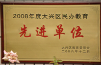 久久2017免费日本女人穴2008年度先进校